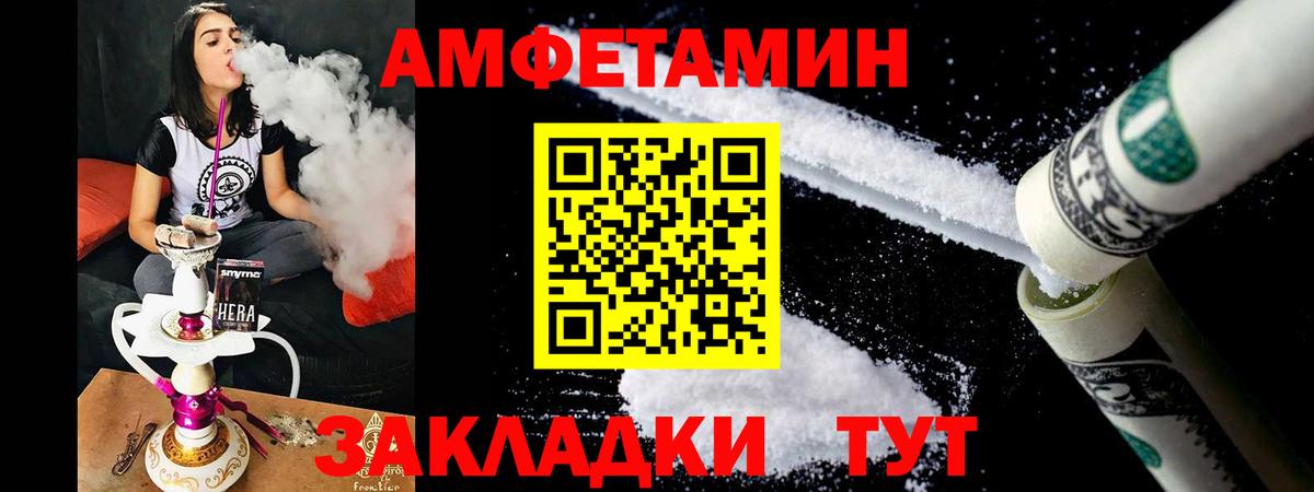 Петропавловск-Камчатский  АМФЕТАМИН  Вход с VPN  АМФЕТАМИН VHQ 