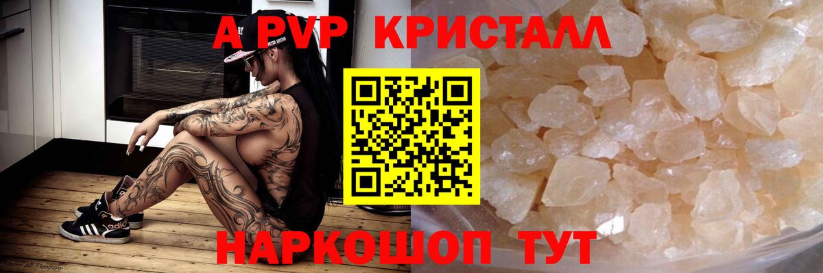 Альфа ПВП  Alpha-PVP мука  Вход с VPN  Alpha PVP крисы CK  закладки  Alpha-PVP Соль  Петропавловск-Камчатский 