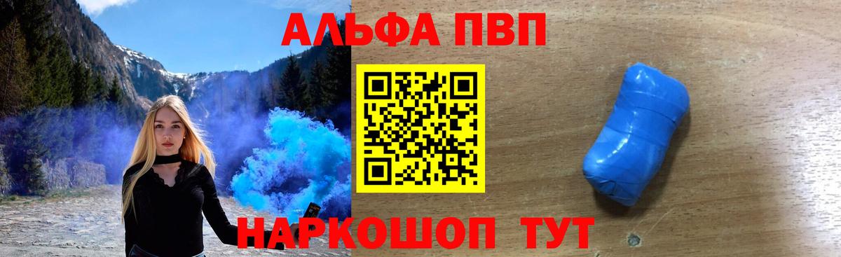 Альфа ПВП крисы CK Петропавловск-Камчатский