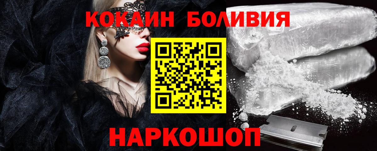 КОКАИН Fish Scale  Вход с VPN  Петропавловск-Камчатский 