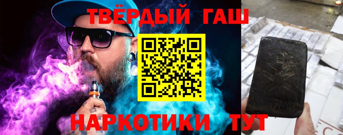 ГАШИШ гашик Петропавловск-Камчатский