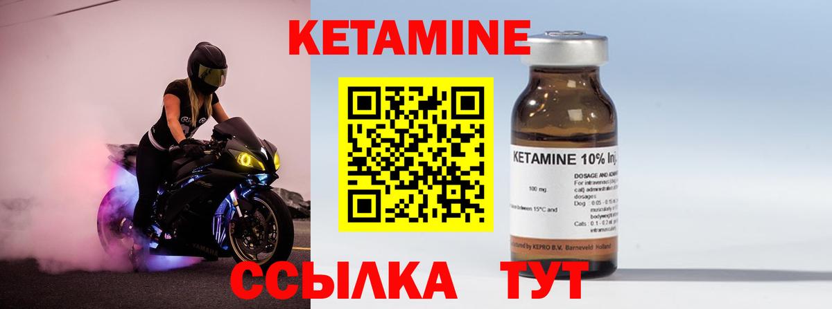Петропавловск-Камчатский  Кетамин VHQ  Кетамин VHQ  Вход с VPN 