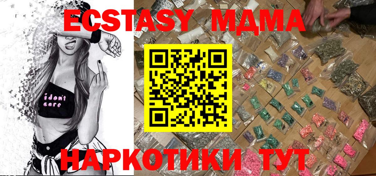МДМА Molly Петропавловск-Камчатский