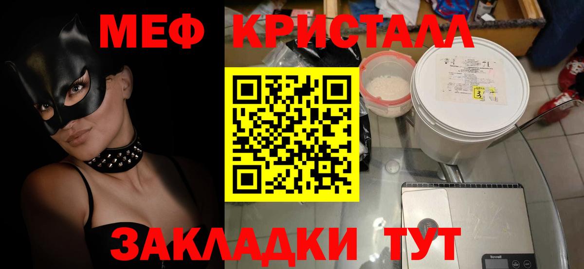 Меф мука Петропавловск-Камчатский