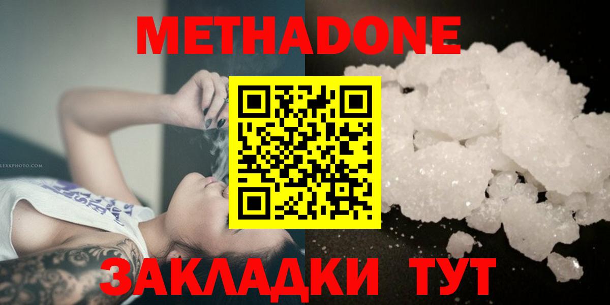 МЕТАДОН мёд Петропавловск-Камчатский