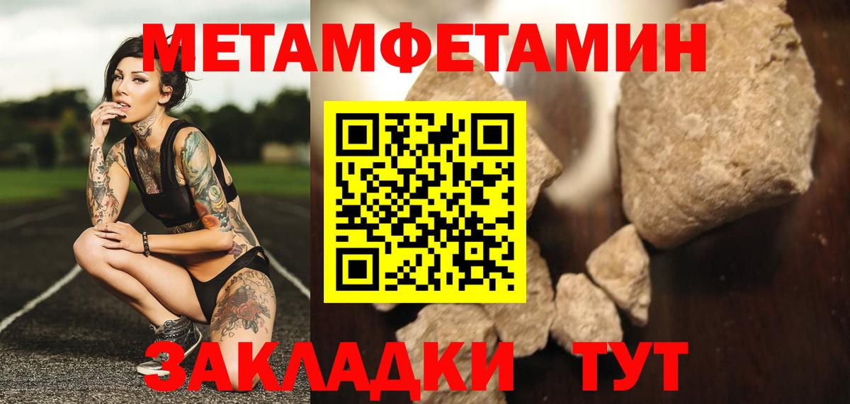 Метамфетамин  МЕТАМФЕТАМИН кристалл  Вход с VPN  МЕТАМФЕТАМИН кристалл  Петропавловск-Камчатский 