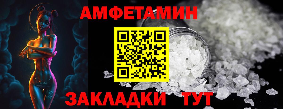 Метамфетамин кристалл Петропавловск-Камчатский