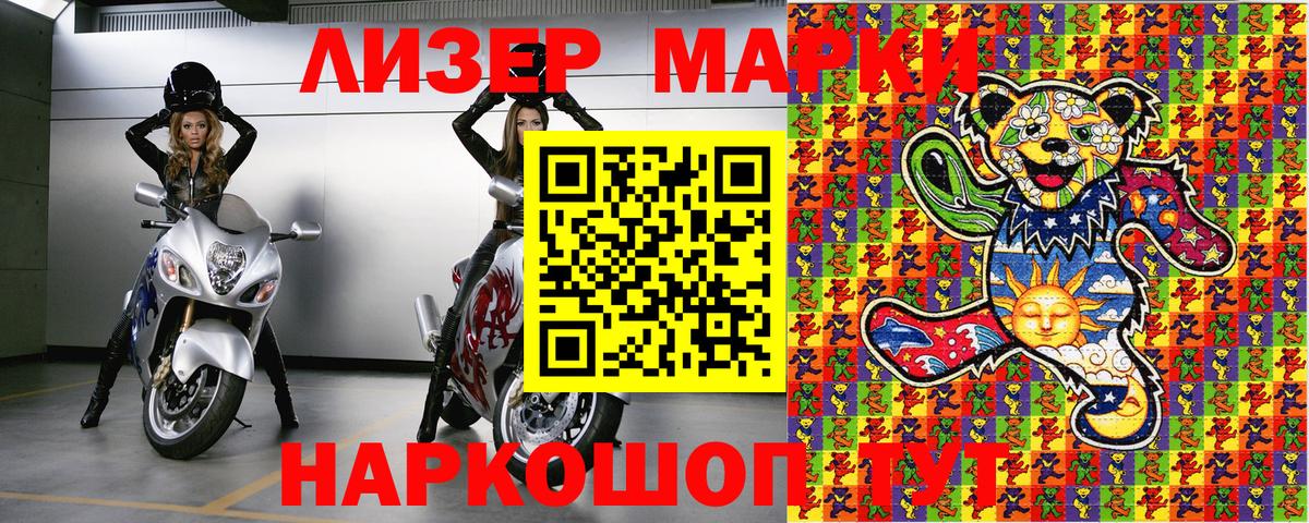 Наркотические марки 1,5мг  Вход с VPN  Наркотические марки  Петропавловск-Камчатский  Наркотические марки 1,5мг 