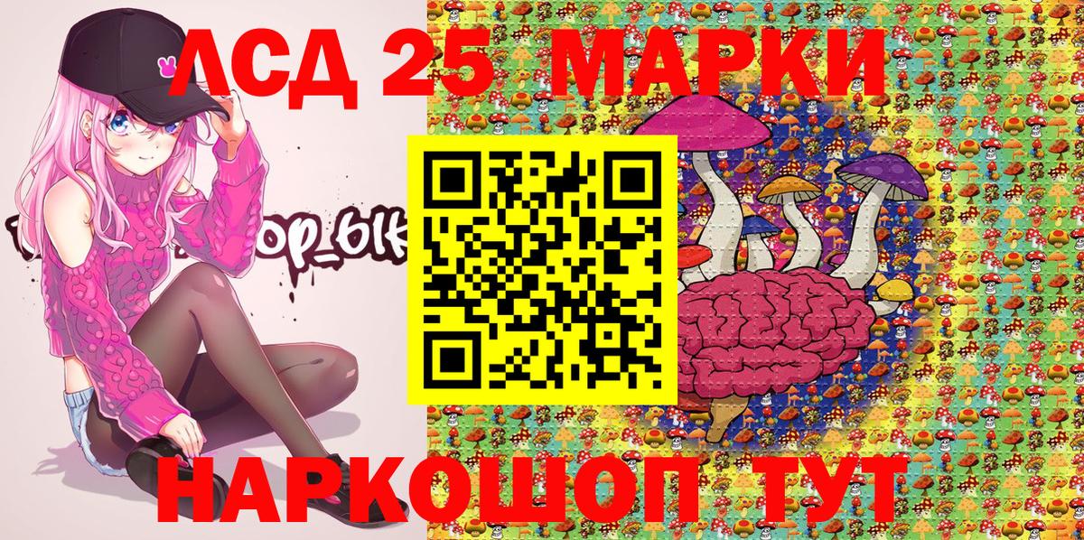 Марки N-bome 1,5мг Петропавловск-Камчатский