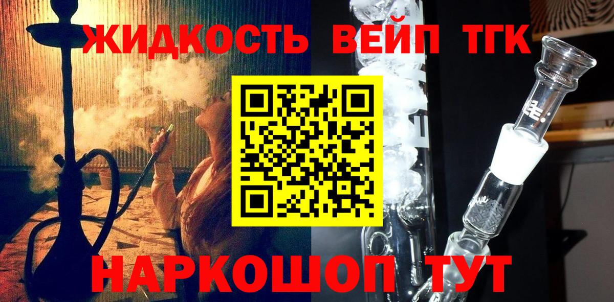 Дистиллят ТГК концентрат  Дистиллят ТГК вейп  Вход с VPN  Петропавловск-Камчатский 