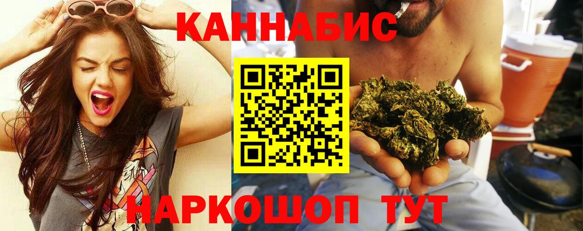 Канабис индика  Канабис LSD WEED  Каннабис VHQ  Бошки Шишки THC 21%  Петропавловск-Камчатский  Вход с VPN 